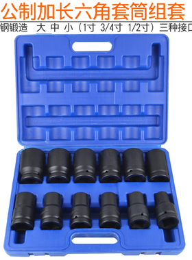 套筒组合套装电动扳手气动风炮大型套筒头重型加长1/2 3/4 3436mm