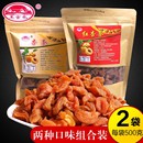 山西特产零食大同阳高大有杏脯杏干厂家直销杏条组合装 500克×2袋