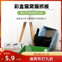 Кошка шлифовало, игрушечный кот схватил гофро -картонную коробку