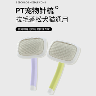 Pawstail宠物针梳猫狗拉毛梳专业美容梳子浮毛底绒梳超轻不刮毛