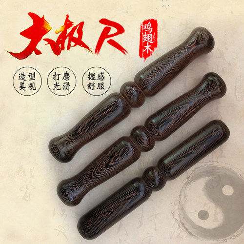 太极实木养生尺行功棒
