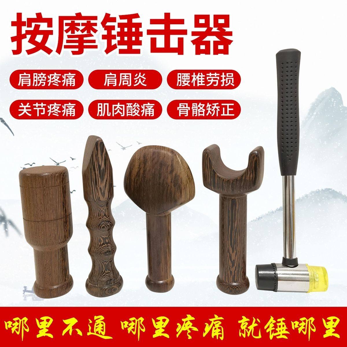 锤正锤击疗法工具正骨套中医矫正脊椎柱颈椎保健经络按摩锤复位器