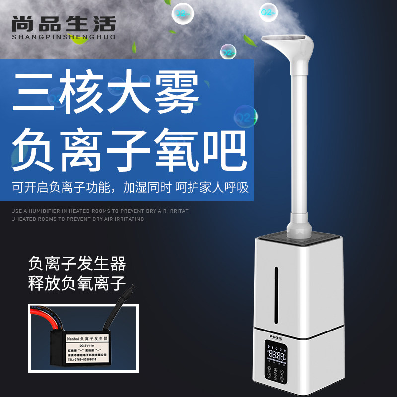 空气加湿器家用静音大容量卧室大型喷雾超声波大雾量工业增湿器