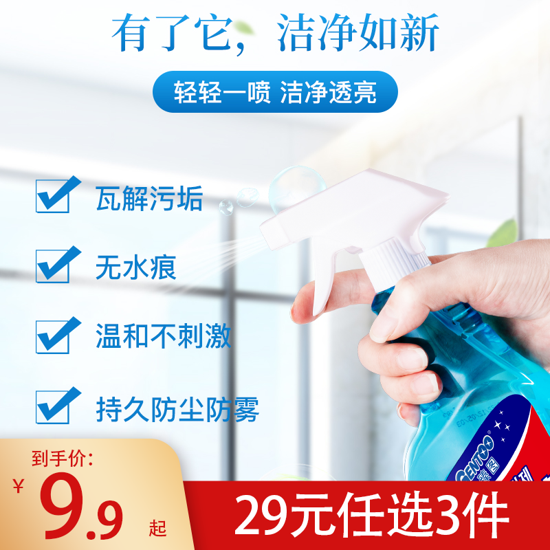 瑧图玻璃水清洁剂浴室浴房去水垢清洗液强力去污镜子除垢家用擦窗|msdalam kategori lampin/Xihu/makan/push pelarik, Produk Baby lain - dari Buy2taobao.com untuk memberikan perkhidmatan ejen Taobao profesional membeli