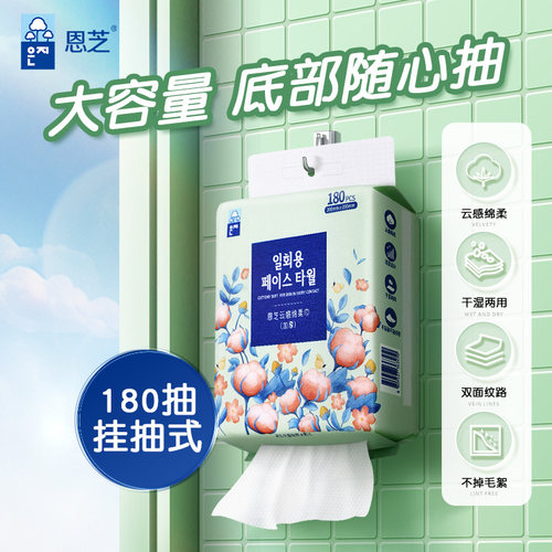 洗脸巾一次性壁挂式悬挂抽取式擦脸洁面巾加厚不掉屑绵柔巾180抽