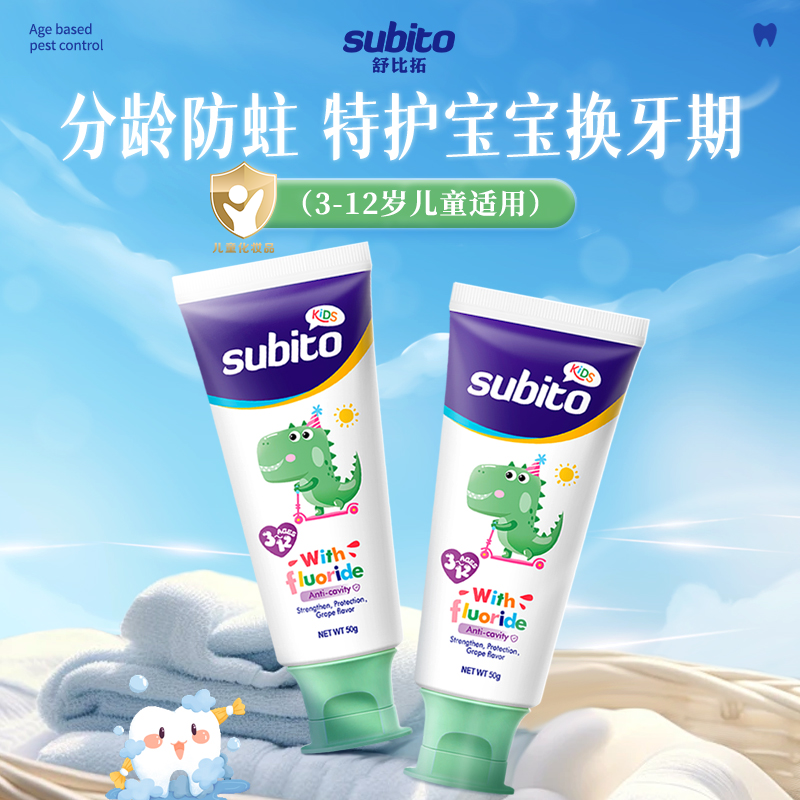 韩国进口儿童牙膏3到12岁含氟