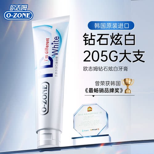 韩国进口o-zone欧志姆钻石炫白牙膏205g