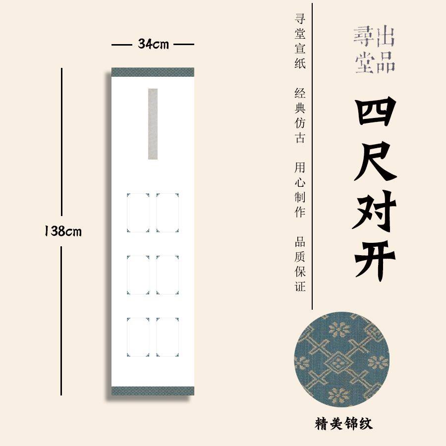 国展投稿蓝锦吉祥纹格框四尺对开印屏纸书法创作半生半熟微喷宣纸,文具电教/文化用品/商务用品,宣纸,淘宝优惠券,粉丝福利购,淘宝优惠卷