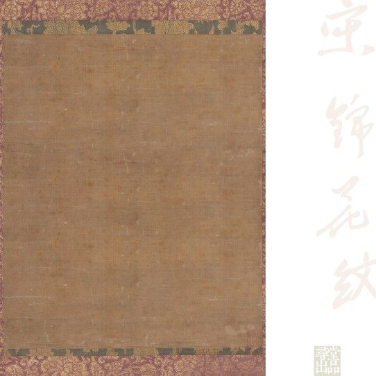 寻堂微喷宋锦花边仿古小品作品纸蜡染创作练字书法专业半生熟宣纸