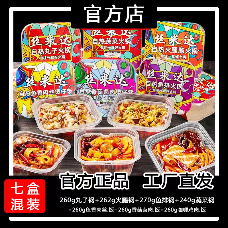 重庆黑椒牛肉煲仔饭丝米达