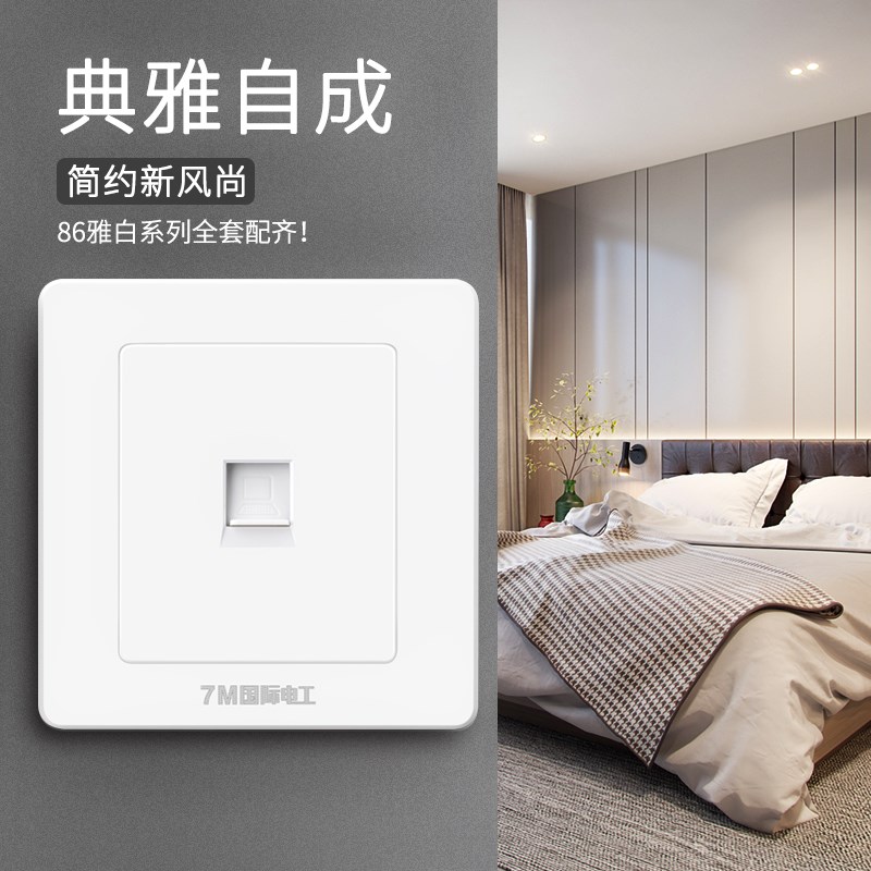 86型电脑墙壁插座信息宽带网络网线面板一位单口家用插座