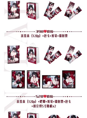 （现货）喵喵球大凤限定写真本