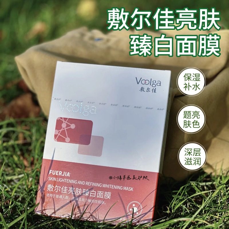 敷尔佳臻白亮肤面膜贴片面膜保湿补水提亮肤色美白淡斑去黄5片