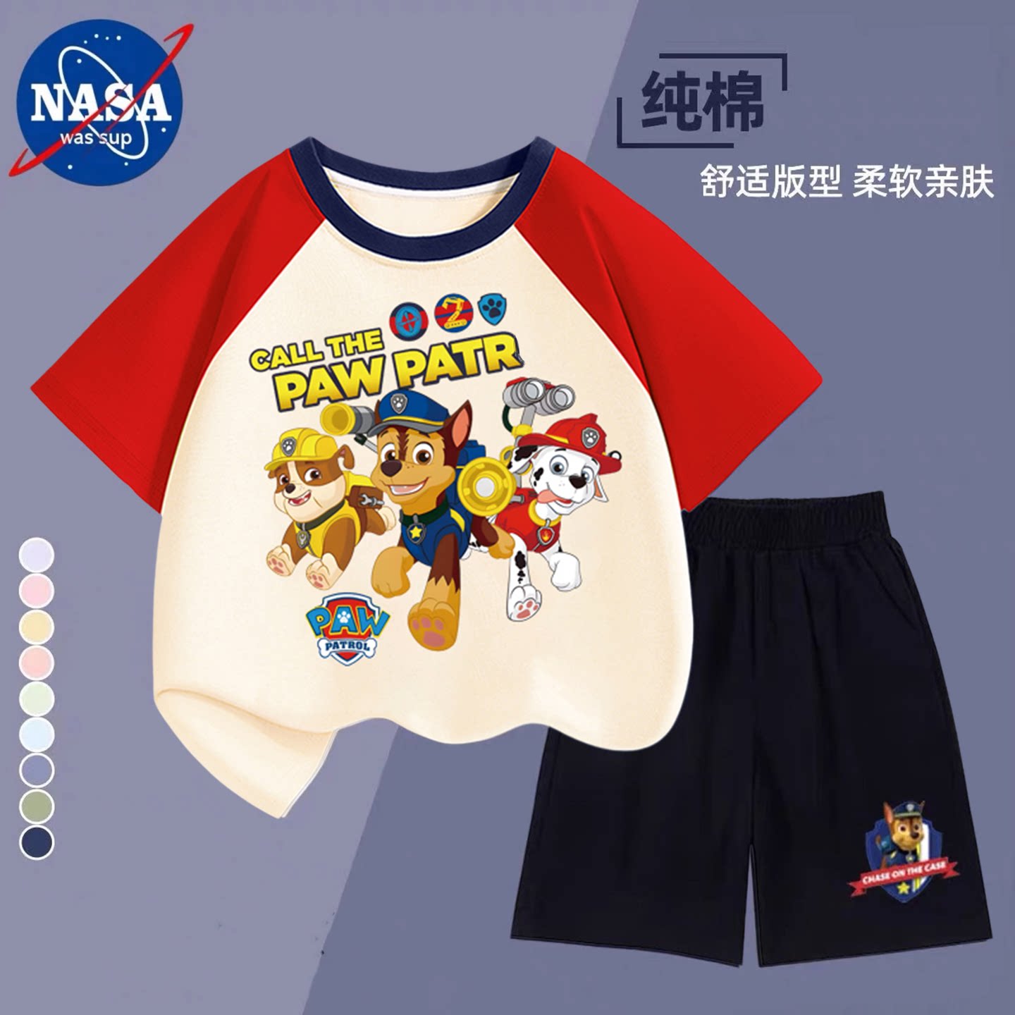 NASA印花汪汪队儿童纯棉短袖短裤套装男童夏季薄款卡通短袖两件套