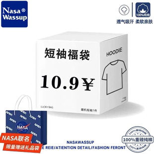 NASA联名惊喜限量盲盒福袋男女儿童纯棉短袖t恤款式随机尺码可选