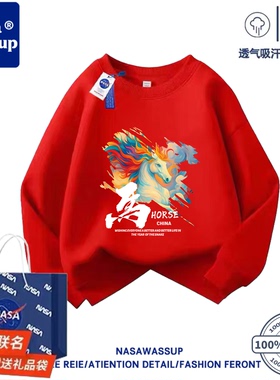 NASA联名国潮风儿童红色卫衣本命年马年秋冬季加绒亲子装圆领卫衣