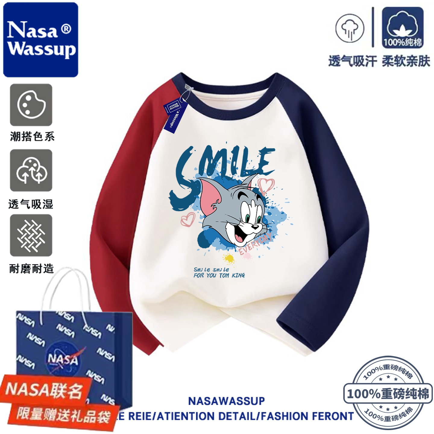 NASA联名猫和老鼠男童插肩长袖t恤潮春秋薄款纯棉女童打底衫上衣