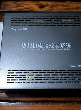 议价Raynen睿能热封机电脑控制系统HAC-998成色如图漂亮