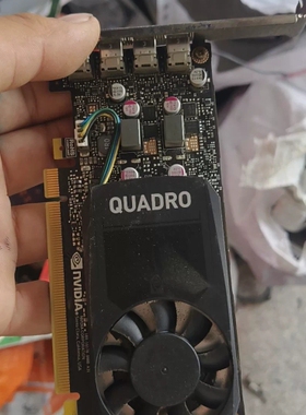 议价NVIDIA Quadro P1000 4G显卡，拆机件，成