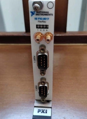 议价 NI PXI-8517 FlexRay双端口采集卡，原装正品