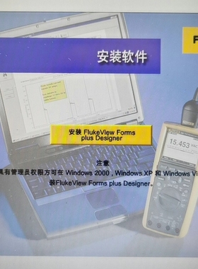 议价 福禄克联机软件FlukeView Forms V3.8.4