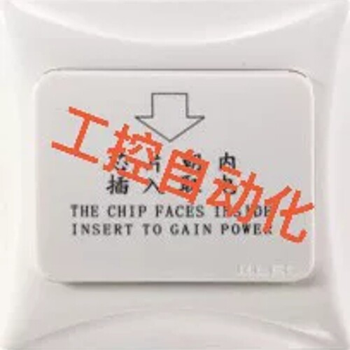 议价 RLEC怡莱/必达/邦威/通用IC插卡取电芯片插卡取电开关
