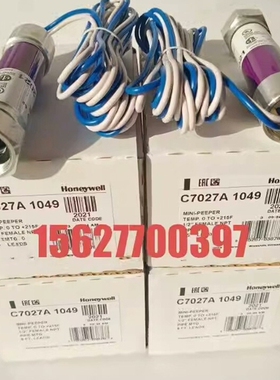 议价 C7027A1049霍尼韦尔火焰探测器C7027A1023