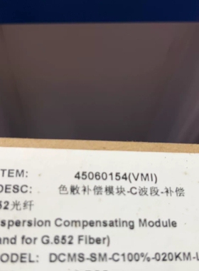议价 YOSC武汉长飞色散补偿模块/色散补偿光纤 20KM