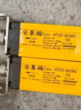 议价 安莱福安全光栅传感器：APS30-0640NB