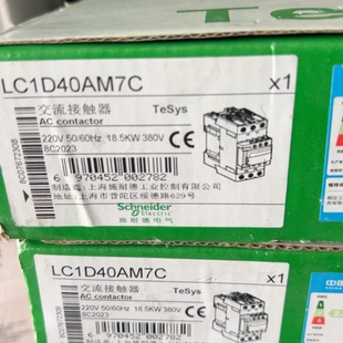 议价 施耐德交流接触器LC1D40AM7C，220V线圈，全新现货