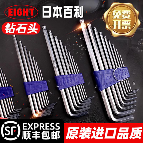 日本百利特长球头内六角扳手