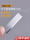 前田不干胶打标机刀片汽车商标热熔胶标签专用黑钢单面窄刀片