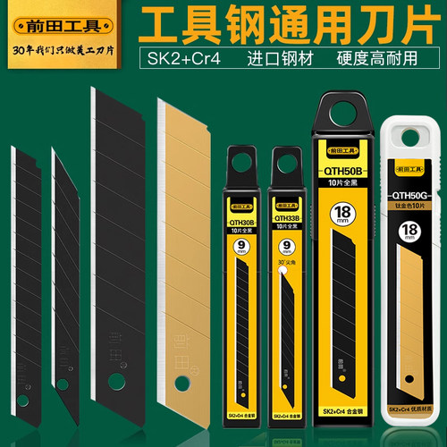 高碳钢锋利刀片！加厚高硬度