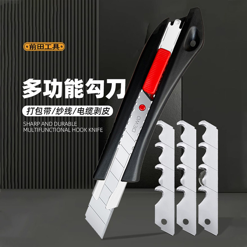 前田工具纱线勾刀细齿刀片图片