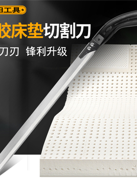 乳胶床垫切割刀加长刀片专用硬枕头切革刀裁切工具神器
