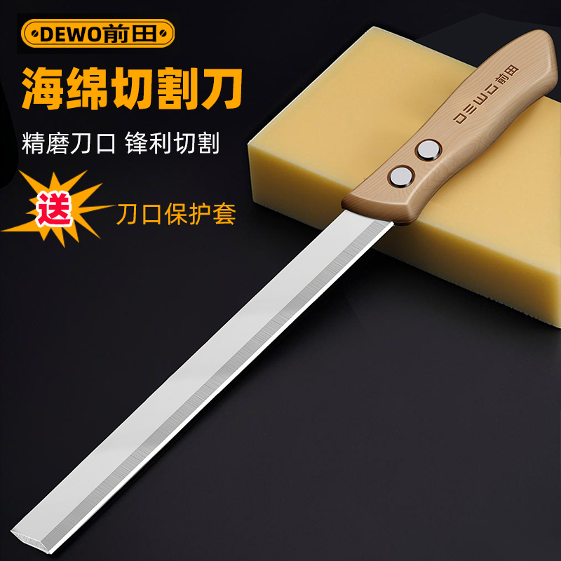 前田海绵保温棉珍珠棉乳胶切割刀