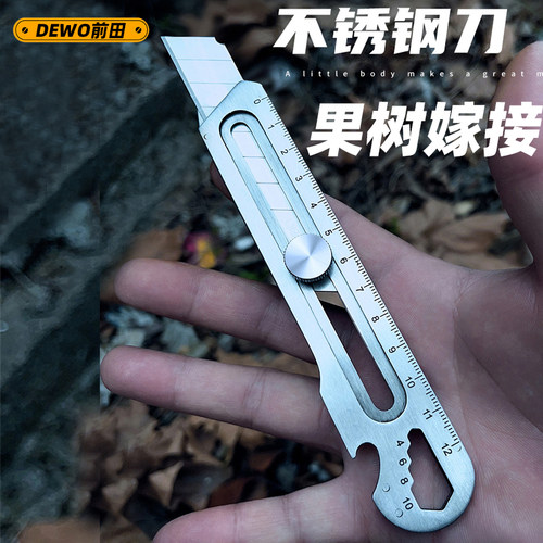 DEWO6合1多功能壁纸刀