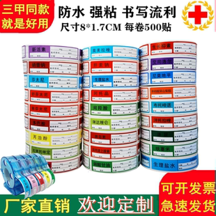 护理药物标签麻醉药品标签ICU抢救车导管标识定制不干胶防水贴纸