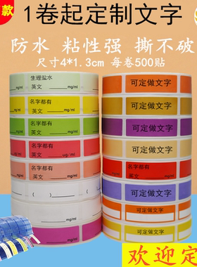 麻醉标签ICU抢救药物标识注射器延长管高警示定制医用不干胶贴纸