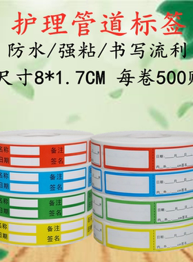 名称四项空白不干胶标签可定做