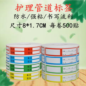 名称四项空白不干胶标签可定做