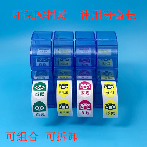 标签收纳盒卡扣磁铁链接可开发票