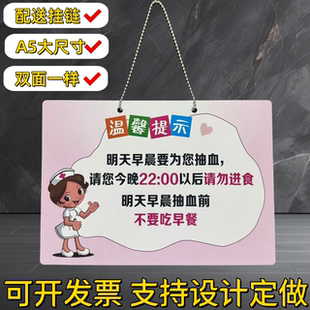 医院护理警示温馨提示标识牌禁食水病房床头挂牌接触隔离PVC定做