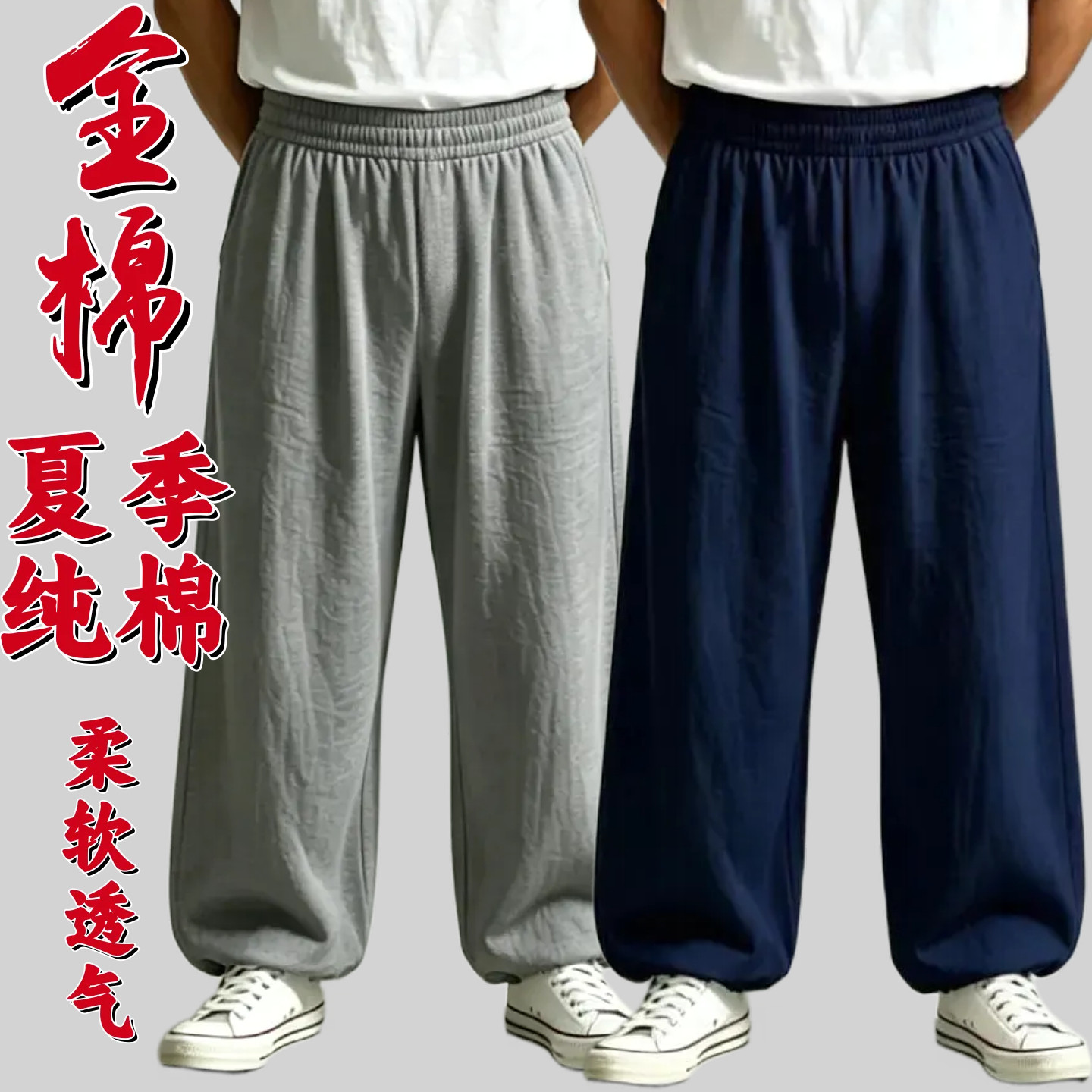 新款夏季太极裤女纯棉太极拳裤子男全棉中老年灯笼裤练功裤表演裤