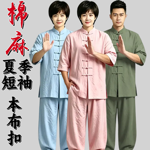 夏季太极服短袖棉麻太极拳中式服