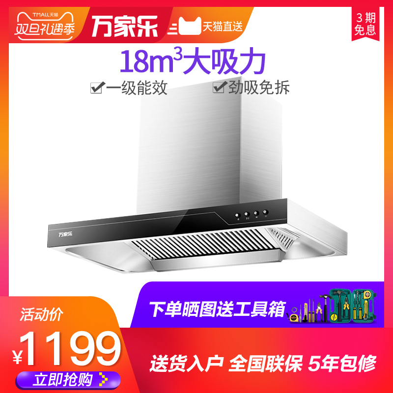 Macro/Íò¼ÒÀÖ CXW-200-T1³éÎüÓÍÑÌ»ú¶¥Îüʽ¼ÒÓñڹÒʽÓÍÑÌ»úŷʽ