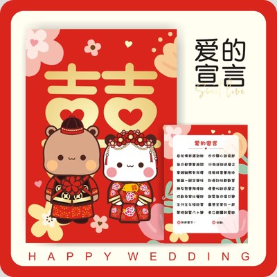 布布一二保证书爱的宣言粤语结婚誓言书结婚承诺书新郎国语誓言