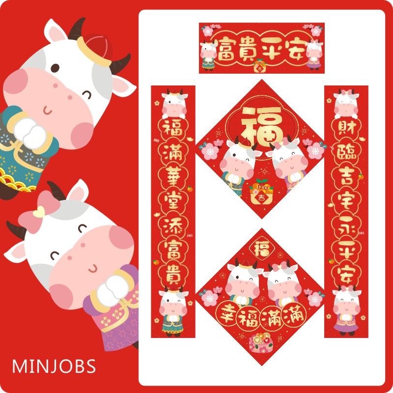 春联门贴五福临门素材模板 春联门贴五福临门图片下载 小麦优选