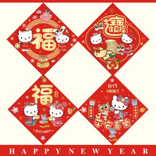 新年福字对联春节进宅