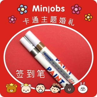 结婚道具红色信封签名笔签到笔金笔银笔油性笔封口贴